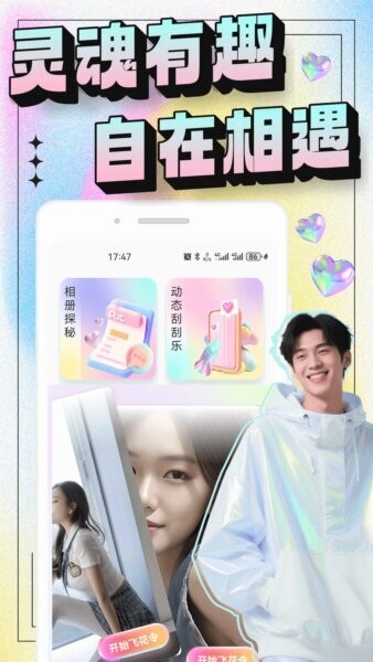 秘语空间最新版本v2.1.15截图4