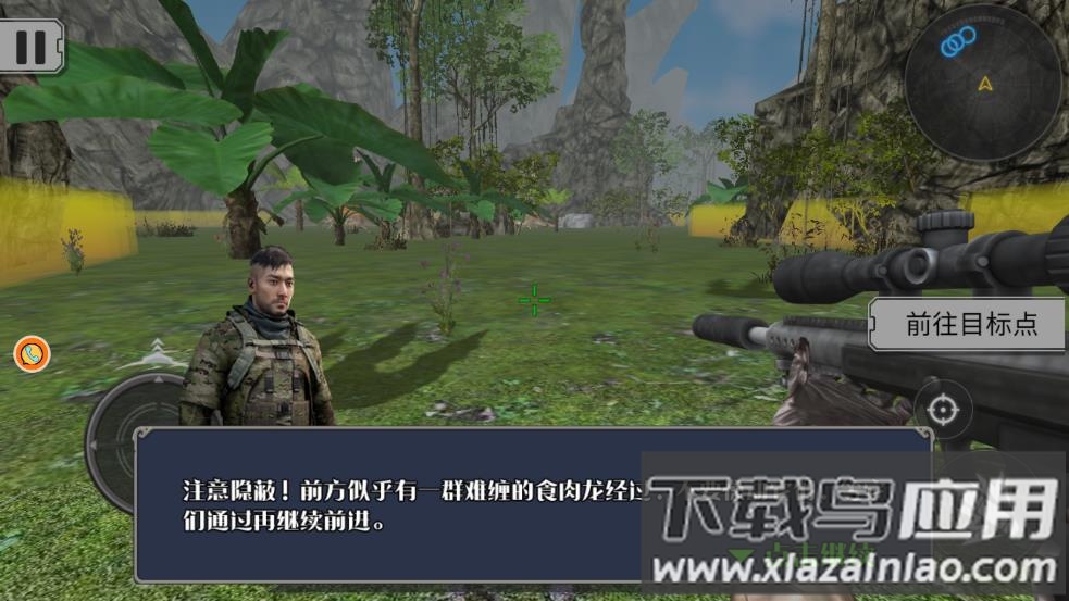 侏罗纪破坏重生之路游戏最新版截图3