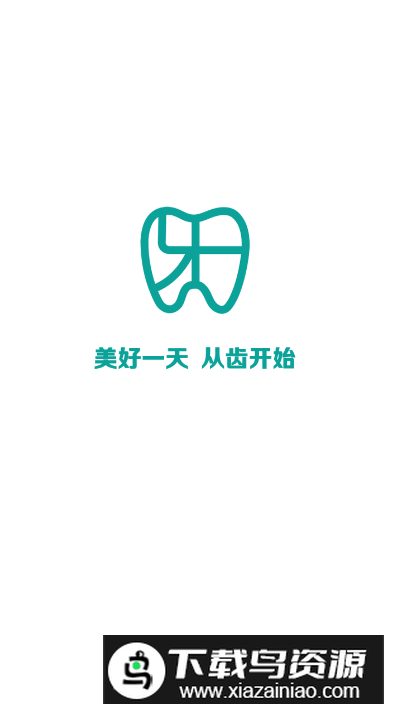 小伶爱牙app手机版v1.0.29截图4