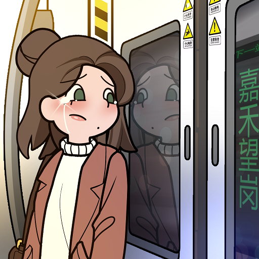 欧贝贝脱单日记手游