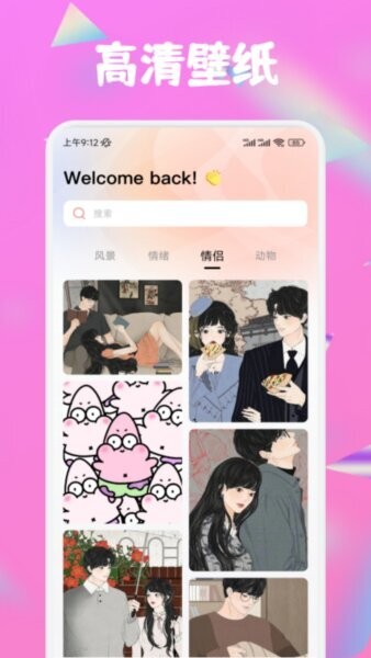 趣岛app官方下载