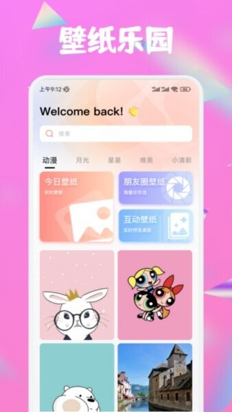 趣岛最新版本v1.4安卓版截图1