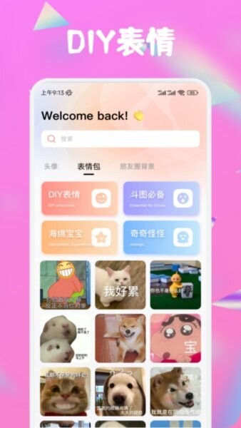 趣岛最新版本v1.4安卓版截图3