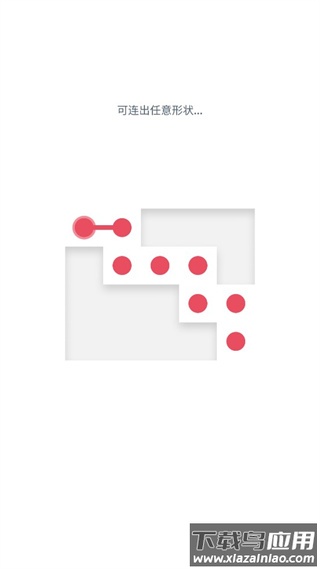 两点之间游戏(Two Dots)截图3
