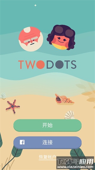 两点之间游戏(Two Dots)截图4