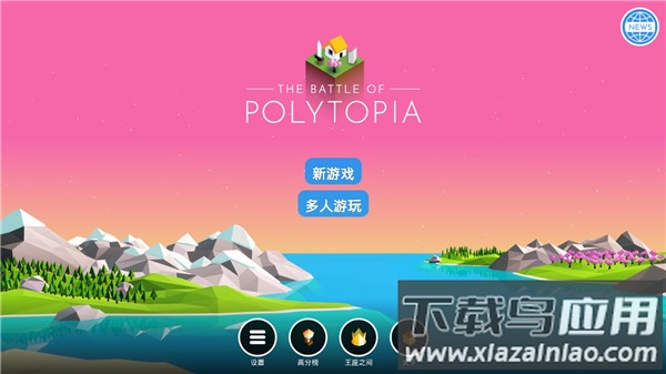 低模之战汉化破解版