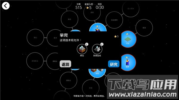 低模之战汉化破解版