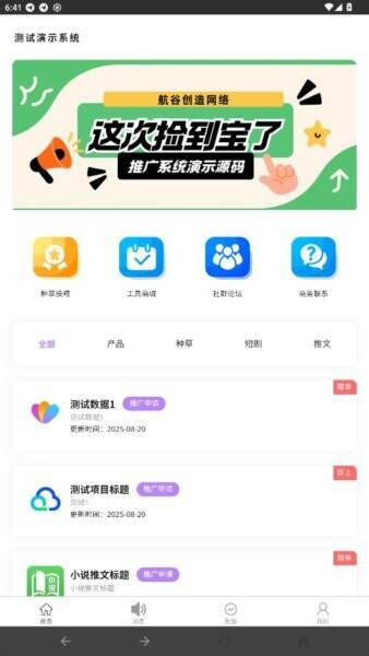 网盘拉新平台下载安装