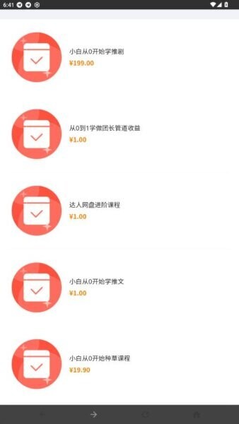 网盘拉新平台安卓版v1.0截图1