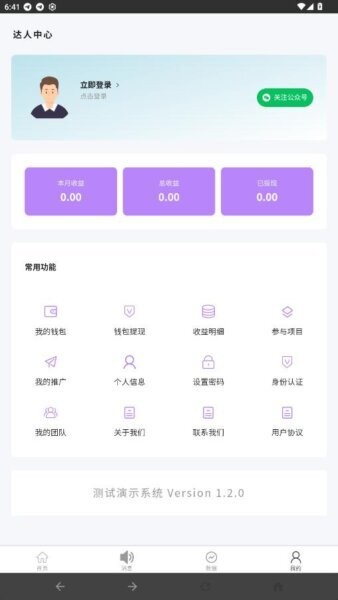 网盘拉新平台安卓版v1.0截图2