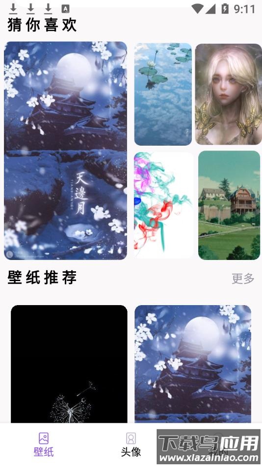 小熊桌面壁纸安卓版v1.1截图3