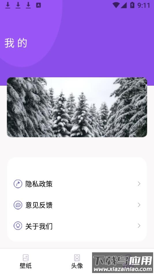 小熊桌面壁纸安卓版v1.1截图4