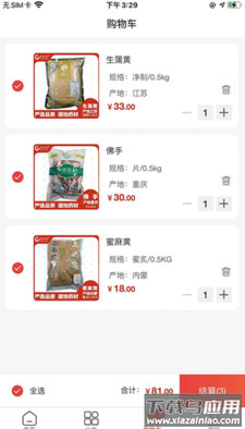 药采采appv2.3.6截图2