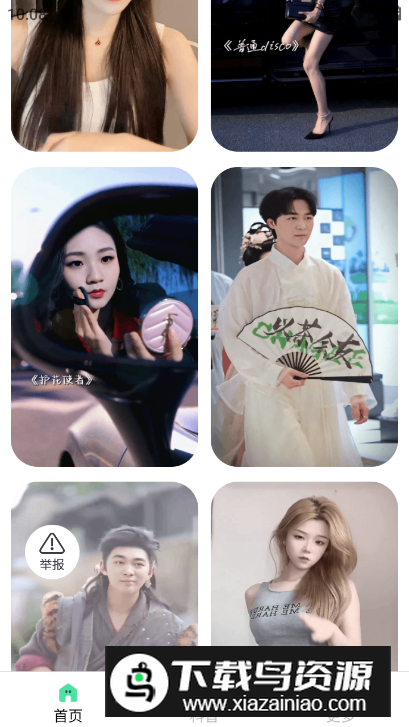 吉米相机app最新版v1.1.9.2截图3