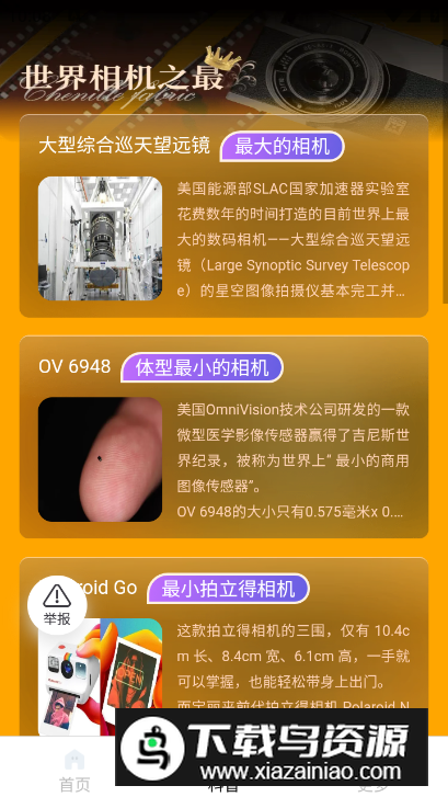 吉米相机app最新版v1.1.9.2截图4