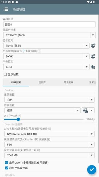 Winlator9.0安兔兔最新版本v9.0截图2