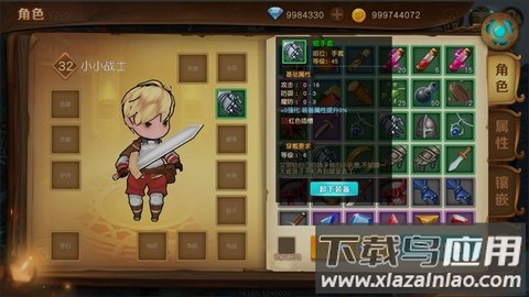 危境圣光传说游戏最新版截图4