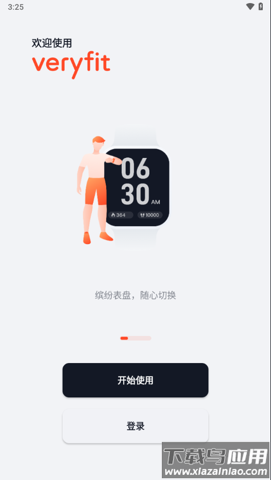 veryfit app
