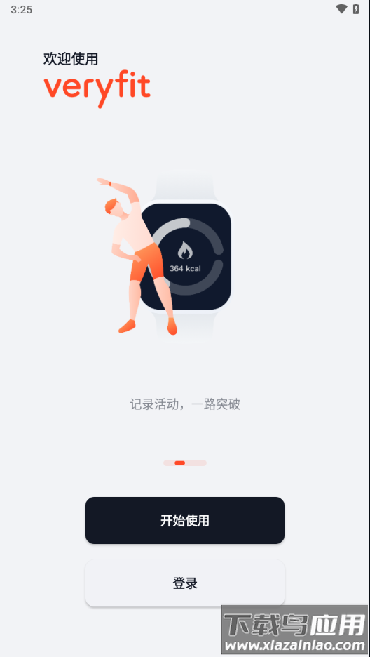 veryfit app最新版 v2.9.4截图2