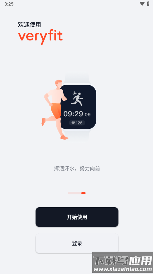 veryfit app最新版 v2.9.4截图4
