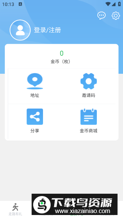 微步宝app手机版 v2.1.1安卓版截图1
