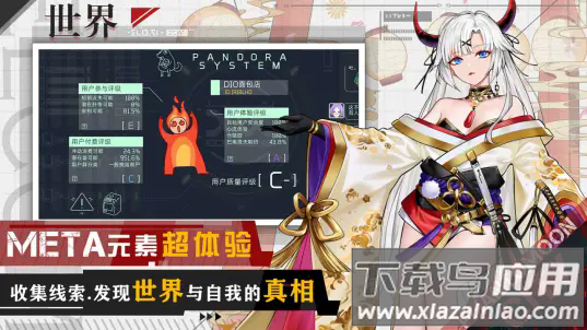 映月城与电子姬官方版最新版截图1