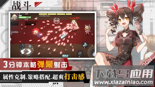 映月城与电子姬官方版最新版截图2