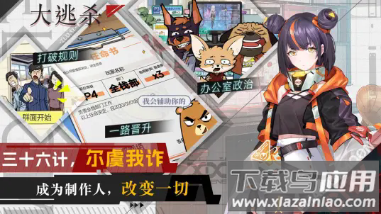 映月城与电子姬官方版最新版截图4