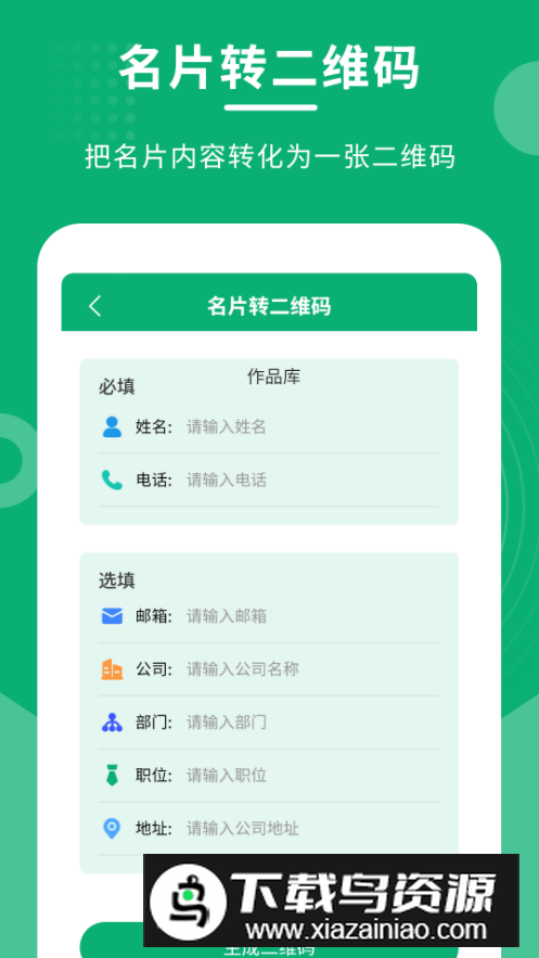 二维码情书制作大师最新版v3.0.1截图2