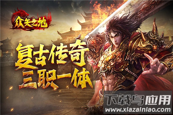 众矢之地破解版最新版截图5