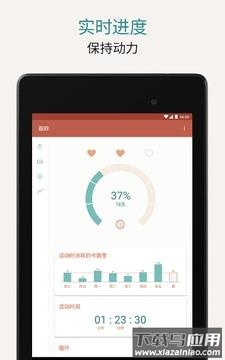 七分钟锻炼下载免费(Seven)截图2