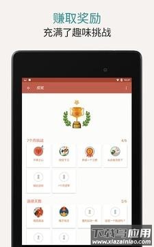 七分钟锻炼下载免费(Seven)截图4