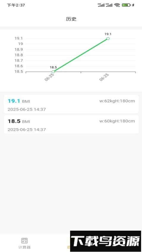柚子用最新版截图1