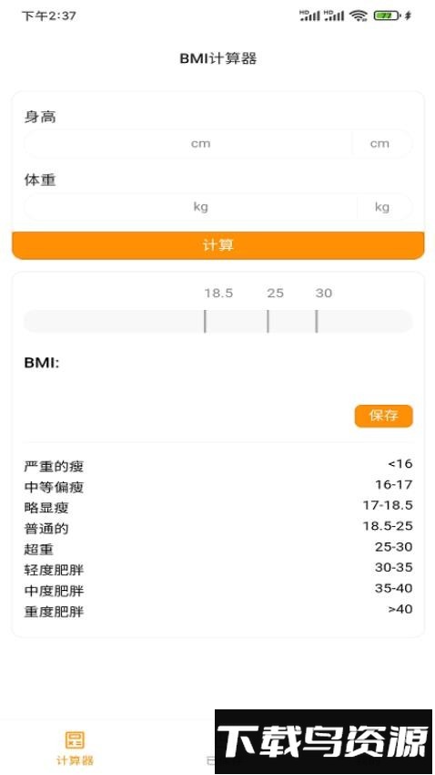 柚子用最新版截图2