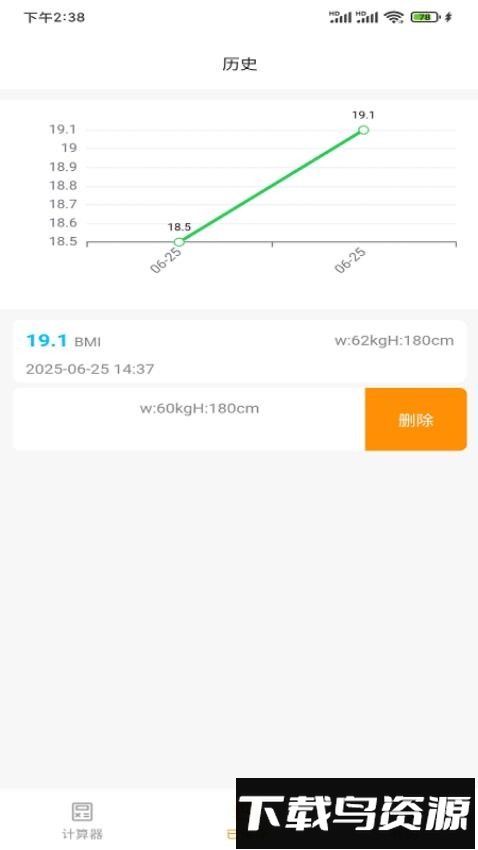柚子用最新版截图4