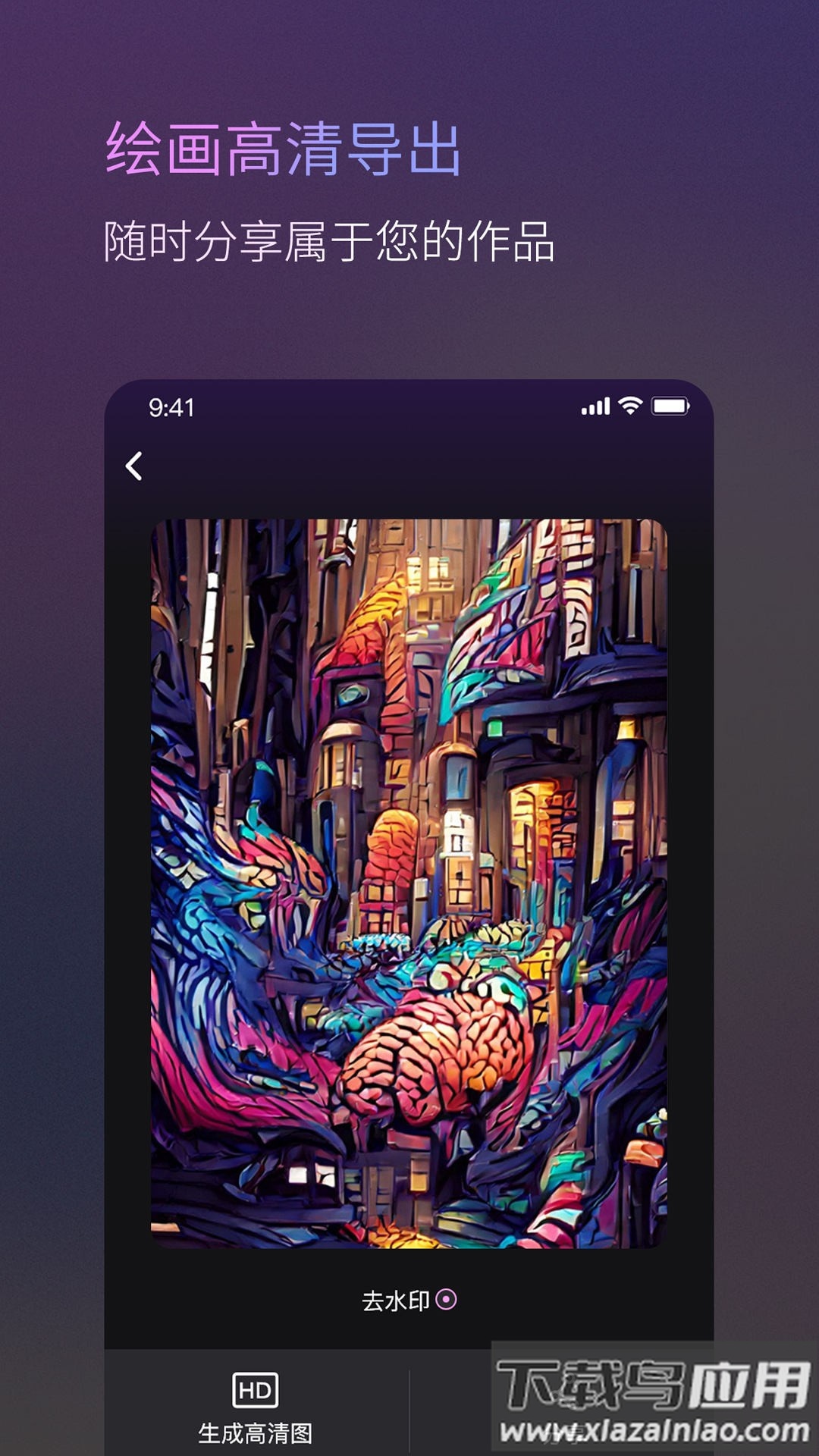 动漫头像AI原画师图片