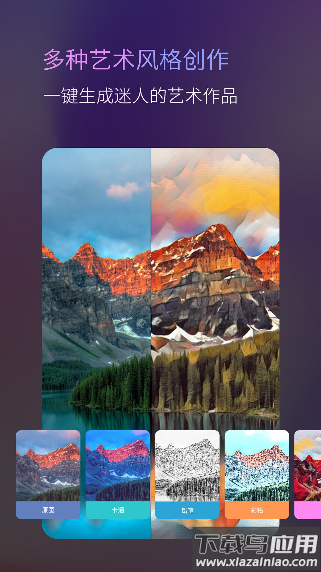 动漫头像AI原画师图片最新版截图2