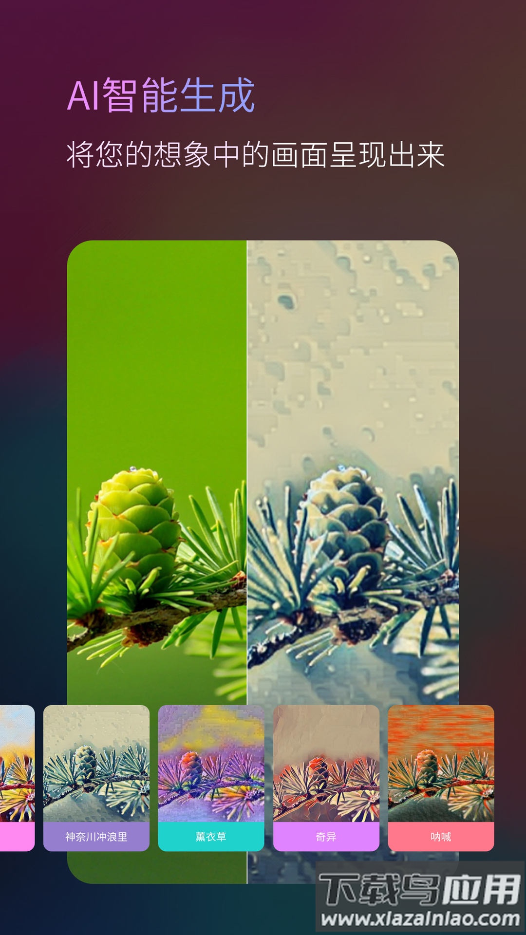 动漫头像AI原画师图片最新版截图3