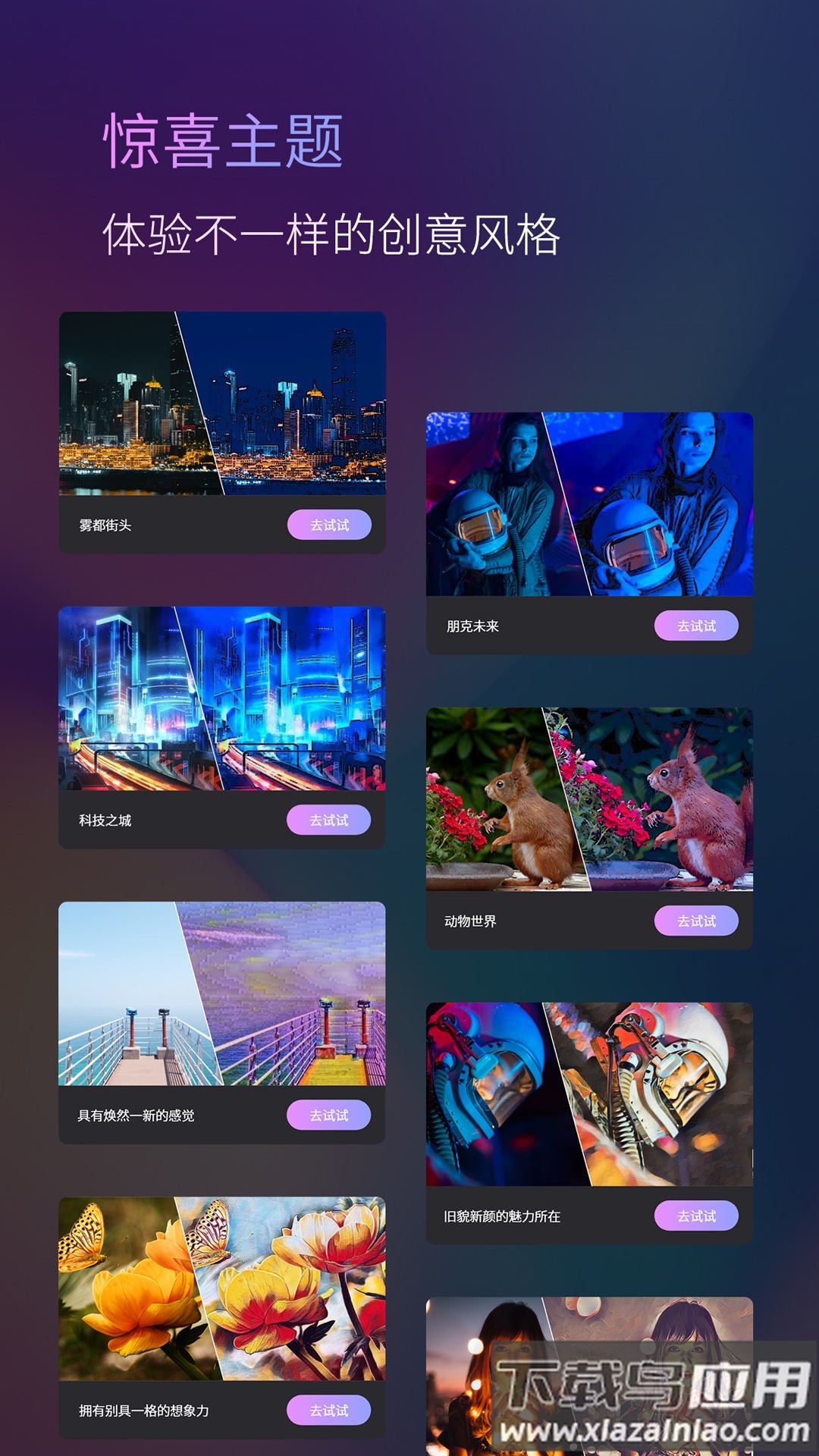 动漫头像AI原画师图片最新版截图4