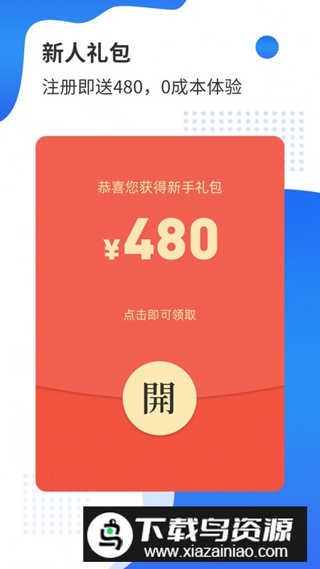 天弘订购app官方版最新版截图2