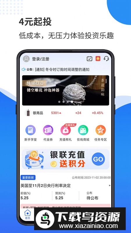 天弘订购app官方版最新版截图3