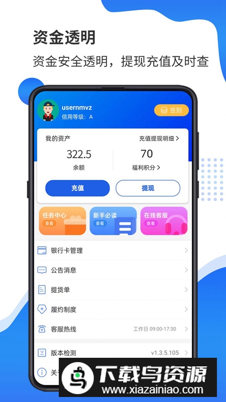 天弘订购app官方版最新版截图4