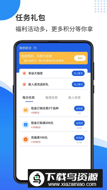 天弘订购app官方版最新版截图5