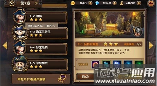 加勒比海盗启航国际服