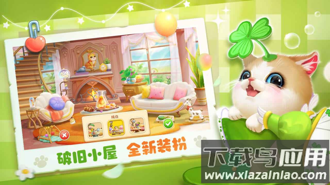 小猫爱消除手游截图
