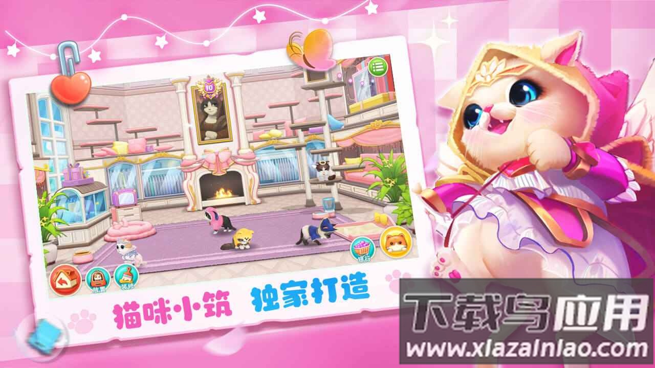 小猫爱消除手游截图