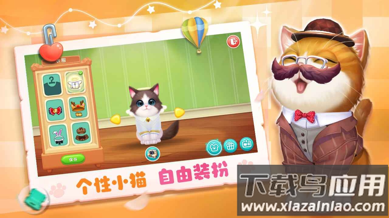 小猫爱消除手游截图