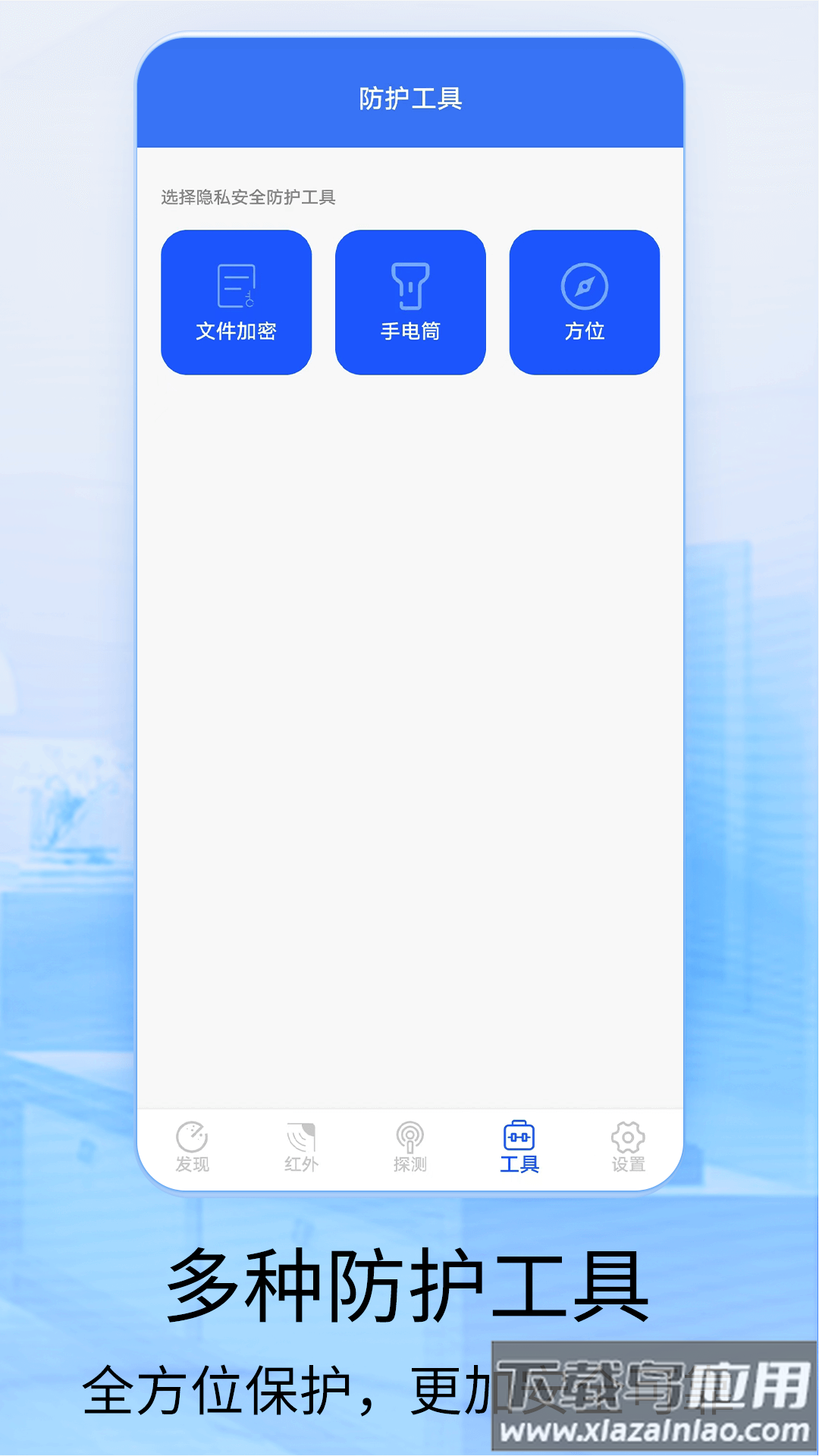 针孔摄像头探测器官方版最新版截图2