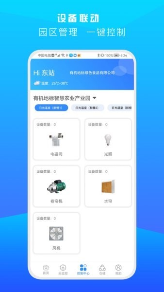 华为神农大脑中医诊断系统官方免费版最新版截图1