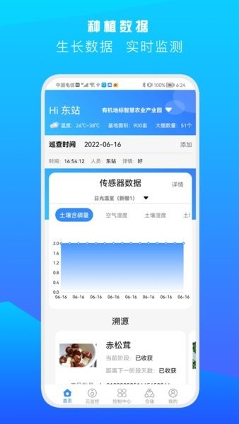 华为神农大脑中医诊断系统官方免费版最新版截图2